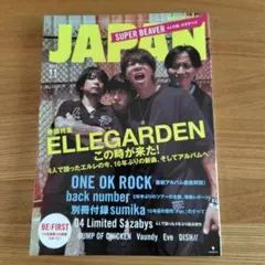 ロッキング・オン・ジャパン 2022年11月号
