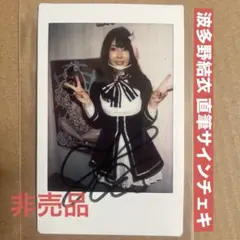 セクシー女優 波多野結衣 DVD 特典 サイン チェキ グラビアアイドル 生写真