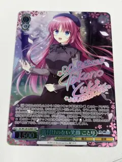 2026年最新】ヴァイス d.c ことりの人気アイテム - メルカリ