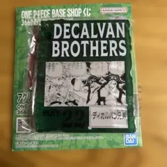 ワンピースベースショップ　 アクリルブロックチャーム　ディカルバン兄弟