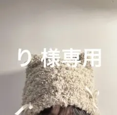 [り様専用ネームボード] お急ぎ