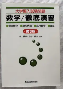 2025年最新】大学編入試験問題の人気アイテム - メルカリ