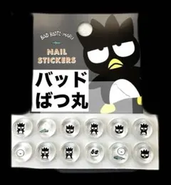 【即発送】サンリオ バッドばつ丸 ボンボンドロップ シール ボンドロ