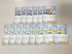 ぺパー　ナンジャモ　ノーマル　まとめ売り