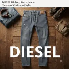 DIESEL THANAZ ヒッコリーストライプ デニムパンツ W27のサムネイル