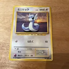 ミニリュウ ○ 第1弾基本拡張パック 031/128 - メルカリ