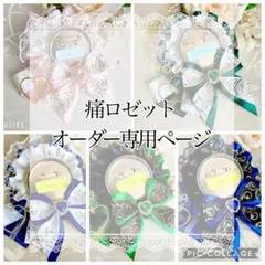 2026年最新】ロゼット オーダーの人気アイテム - メルカリ