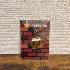 サッポロビール　ビールグラス キーホルダー チャーム
