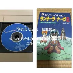 2025年最新】サンサーラ ナーガ cdの人気アイテム - メルカリ