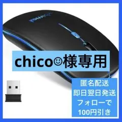 【新品未使用】ワイヤレスマウス　極薄型　コンパクト　 USB 黒