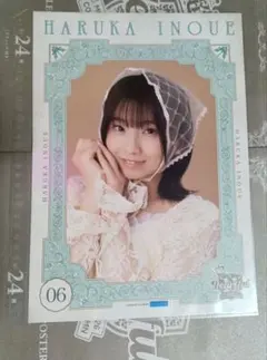 井上春華★06番★ピンポス★モーニング娘。26秋ツアー