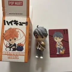 ハイキュー!! POP MART フィギュア 宮治