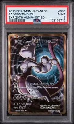 エーフィEX SR XY9 破天の怒り 084/080 PSA10 | Mercari