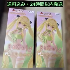ToLOVEる Bi Cute Ribbons 金色の闇 2体セット