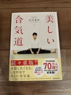 2026年最新】白川竜次 合気道の人気アイテム - メルカリ