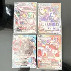 ポケモンカード Vmax RRR 4枚セット