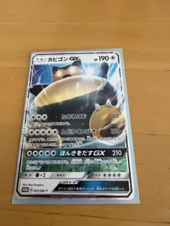 2026年最新】ポケモンカード カビゴンGX 001/SM-P プロモの人気