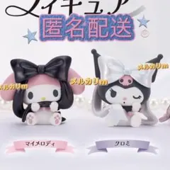 匿名配送♡サンリオキャラクターズ バレエリボンフィギュア ガチャガチャ コピペ×