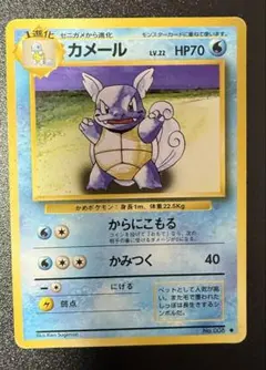 旧裏ポケモンカードカメール HP70 ポケモンカード カメール LV22 HP70 旧裏 - メルカリ
