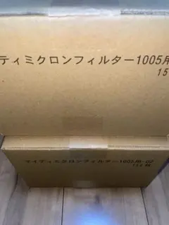 興研　マイティミクロンフィルター　二箱 興研 マイティミクロンフィルター 二箱 - メルカリ