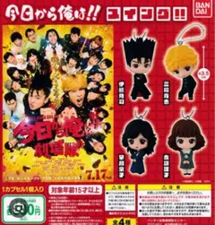 2025年最新】今日から俺はキーホルダーの人気アイテム - メルカリ