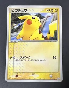 ピカチュウ 084/PCG-P マクドナルド PROMO プロモカード