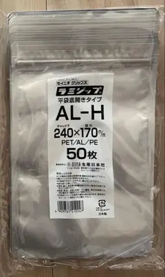 ラミジップ 平袋底開きタイプ AL-H 240×170mm 50枚　新品未使用❸