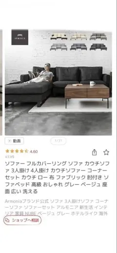 ①ARMONIA NUBEカウチソファ 本体 - メルカリ