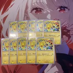 2026年最新】ピカチュウ プロモ 10枚の人気アイテム - メルカリ