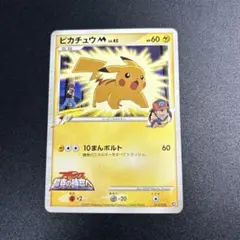 2026年最新】ピカチュウ映画の人気アイテム - メルカリ