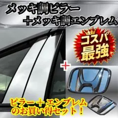 フリード GB3/4 GP3/4 4p 4Dブラックカーボン ピラーカスタム - メルカリ