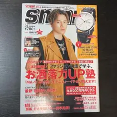 SMARTスマート　登坂広臣