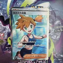 カスミの元気 SR サポートカード - メルカリ