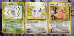【美品】バタフリー プリン ベロリンガ サザンアイランド3枚セットのサムネイル