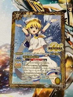 BSC46 [スプラッシュダンサー]フォンニーナ REV SECRET 1枚