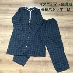Quatre Épice ネイビー系チェック長袖パジャマ M