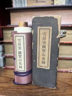 清院本 清明上河図 巻物】中国古美術 複製画 箱付き 掛軸 絵巻 - メルカリ