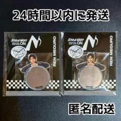 【新品未開封】目黒蓮 ミラーステッカー 2個セット