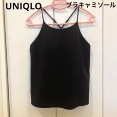 クレープジャージーブラキャミソール