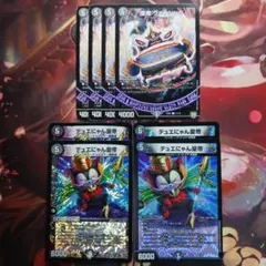 デュエルマスターズ 堕魔 ヴァイシング 堕魔 ヴァイシング【デュエルマスターズトレカお買得価格通販