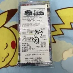 アビスアイ　まとめ売り　91パック サーチ済み品　未開封　バラパック 未サーチ 未開封【パック】 MEGA 拡張パック アビスアイ-B - メルカリ