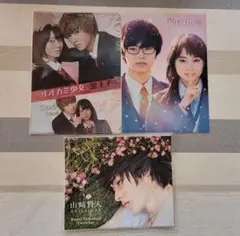 2025年最新】山崎賢人 クリアファイルの人気アイテム - メルカリ