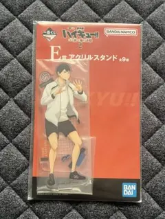 一番くじ　ハイキュー‼︎ ゴミ捨て場の決戦2 E賞　アクリルスタンド　影山飛雄