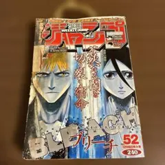 週刊少年ジャンプ 2008年33号 BLEACH巻頭カラー 表紙 切り抜き - メルカリ