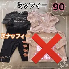 ミッフィー 長袖 Tシャツ トレーナー 曜日Tシャツ ピンク ブラック 90