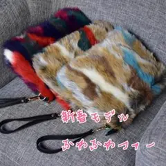 カラーミックスファー クラッチバッグ