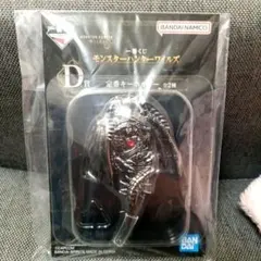 モンスターハンターワイルズ 一番くじ D賞 リオレウス 定番キーホルダー