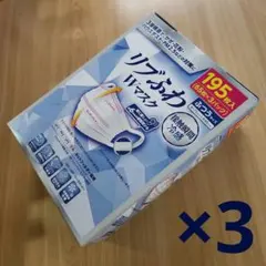 リブふわ Wマスク 接触瞬間冷感 195枚 3箱分のサムネイル