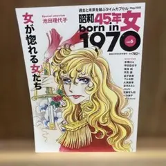 2026年最新】昭和45年女の人気アイテム - メルカリ