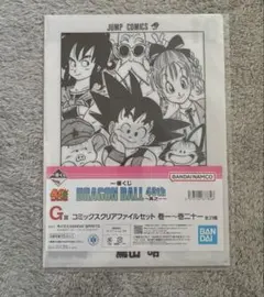 一番くじ ドラゴンボール 40th クリアファイルセット 1巻